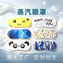 保健器具配件;暖贴、暖宝宝;日用冰贴