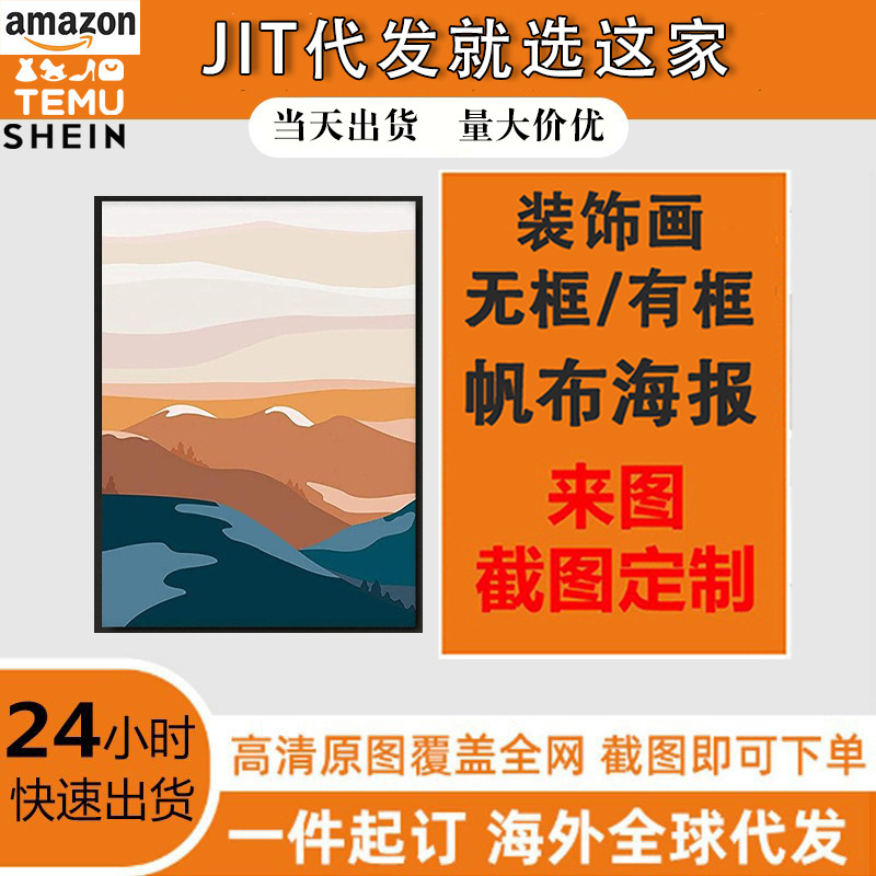 亚马逊热销款客厅装饰画无框画沙发背景墙画抽象山水画玄关走廊画