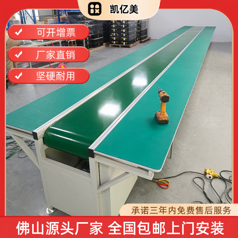 小型皮带流水线定做食品输送机家用电器装配生产线车间PVC传输机