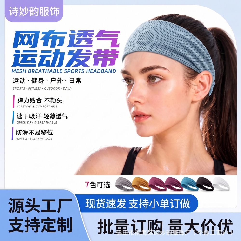 Sports headband, cooling headband, anti-sweat band, sweat-absorbing headscarf, mesh band, for running, fitness, badminton, yoga, sweat protection