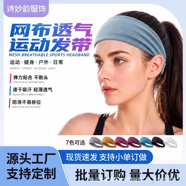 Sports headband, cooling headband, anti-sweat band, sweat-absorbing headscarf, mesh band, for running, fitness, badminton, yoga, sweat protection