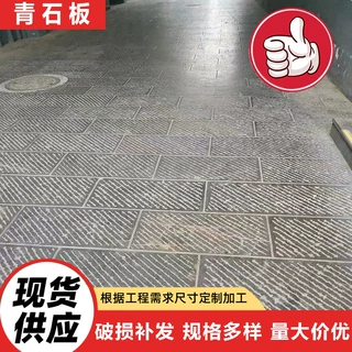 斜道纹防滑耐磨青石板广场景区地铺石青灰色文化石錾道面青石板材