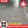 耐磨防滑广场景区地铺石