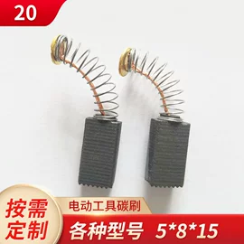 碳刷、电刷;石墨;五金配件包装