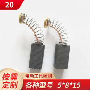 늄ӹ����ˢ 20���ĥ�C̼ˢ 5*8*15 ���󃞻�