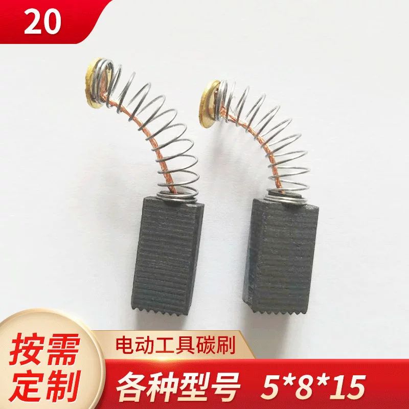Щетка для электроинструмента 20 Угольная щетка для угловых шлифовальных машин 5*8*15 скидка на большое количество