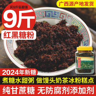 Guangxi Red Brown Sugar Powder Baked Steamed Bun Milk Tea Old Brown Sugar Powder Bagged Red Sugar Brown Sugar Commercial Bulk