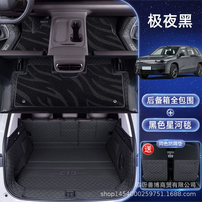 Mats — Modelə uyğun ayaqaltı - no-specifications-leapmoon-c10-extreme-night-black-black-galaxy-blanket-all-inclusive-trunk-mat