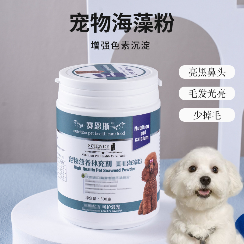 Free shipping Sainez pet seaweed powder explosion hair powder…