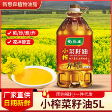 蜀藤王菜籽油5L农家土榨植物油批发一件代发油桶装香四川食用油渝