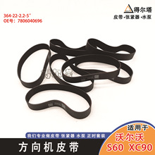 �m�ø����֠���S60XC60 XC90��ӷ���CƤ��7806040696�D��CƤ��