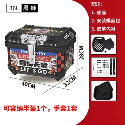 Electric car tail box: Release Electric Vehicle Trunk - 36l-black-lion-tail-box-lining-36l-black-yellow-striped-tail-box