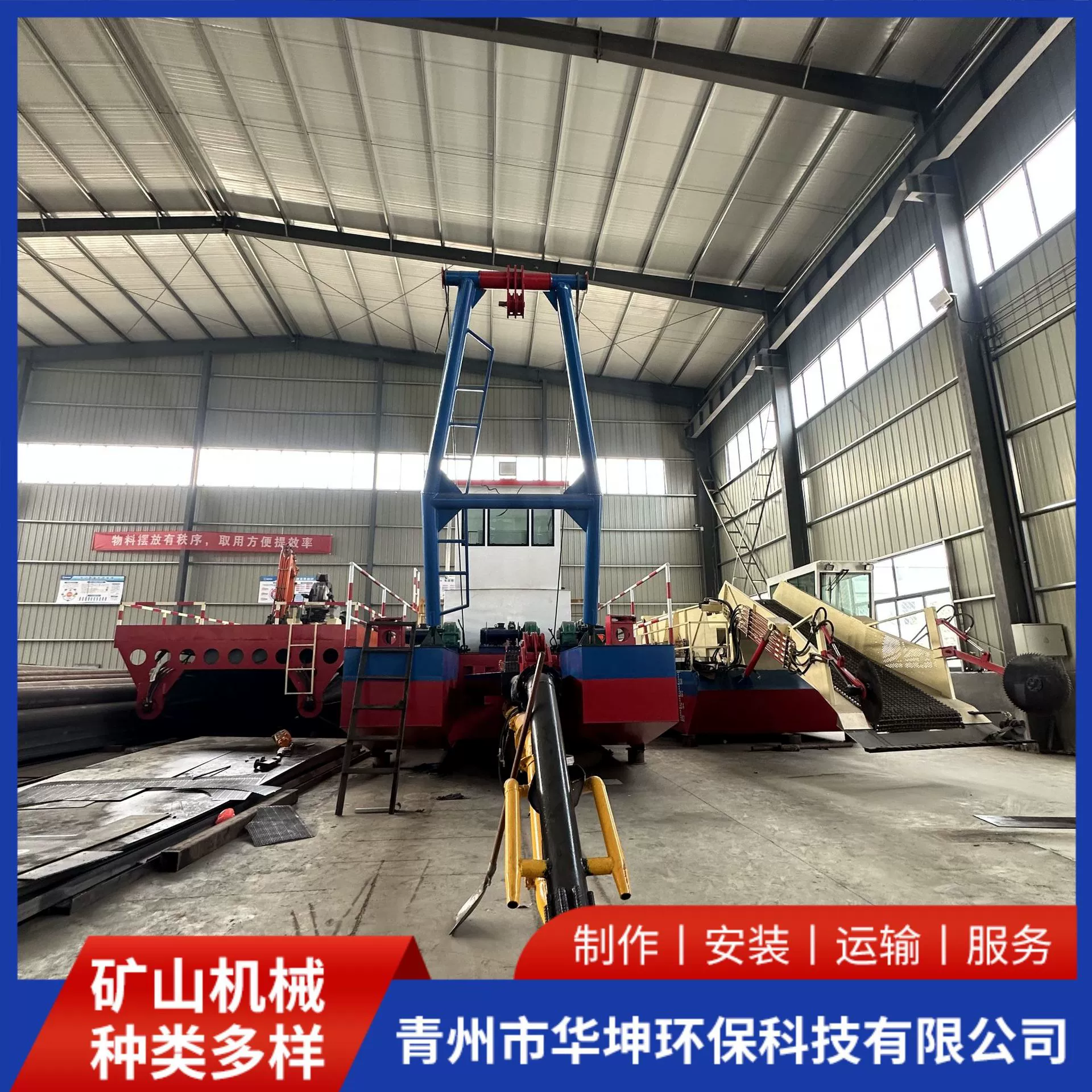 Драг-самосос, малый драг-самосос, гидравлический драг-самосос для перекачки песка, малый портовый драг-самосос