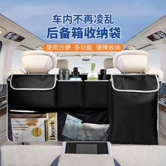国境を越えた車のトランク収納吊り下げバッグ後部座席バック車の収納バッグ車の後部多機能収納ネットバッグ