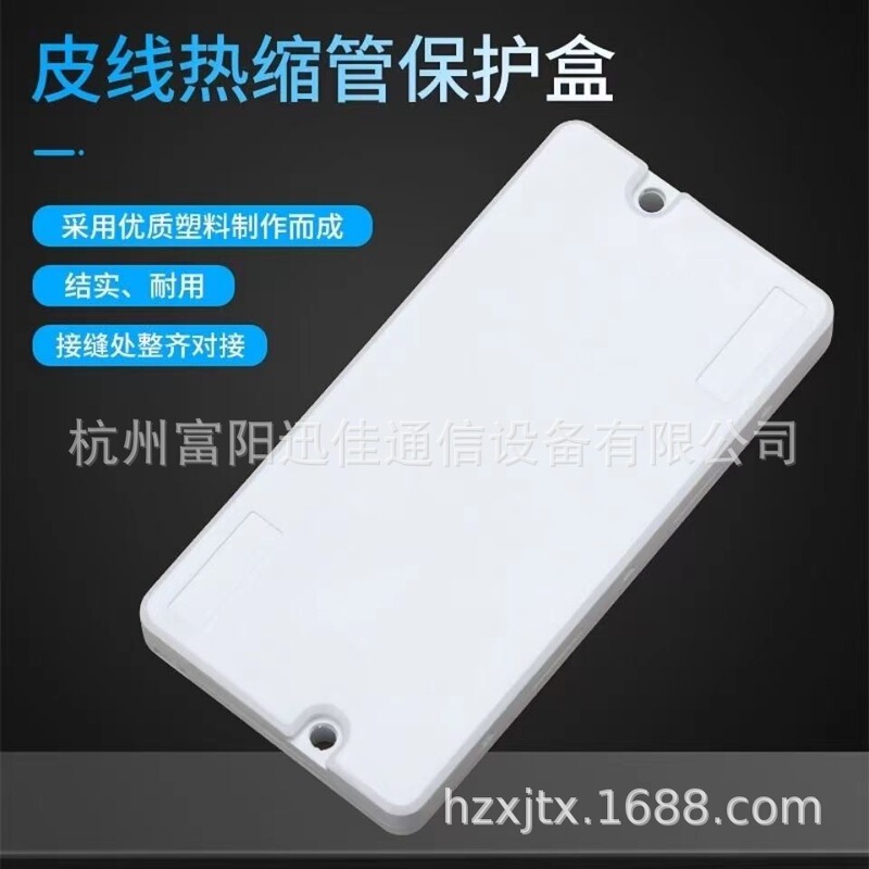 Two-In-Two-Out Fiber Optic Cable Protection Box, Fiber Optic Splicing Box, Communication-Specific Wall-Mounted Waterproof
