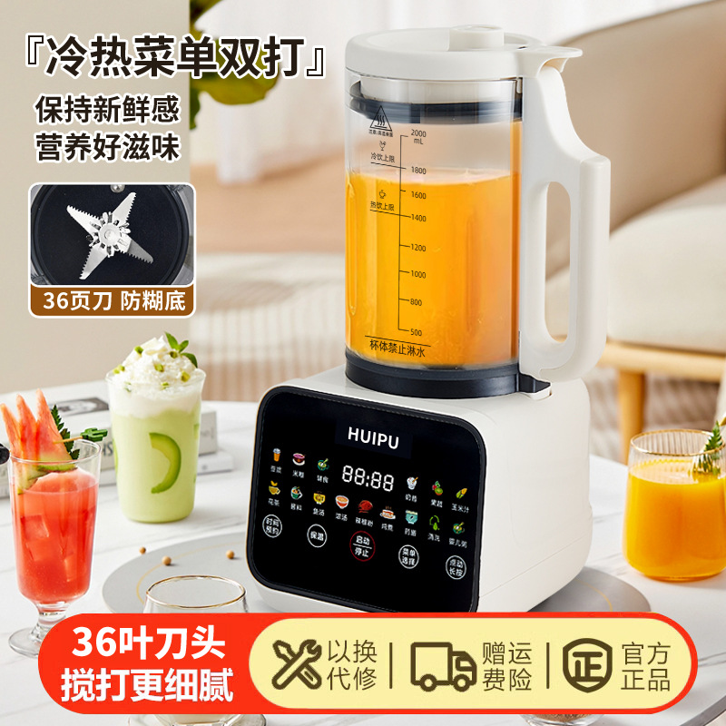 New Model of Wall-Breaking Machine for Home Use, Quiet, Light-Sound, Fully Automatic, Multi-Functional Food Supplement Machine, Juice Machine, Cooking Machine, Soy Milk Machine