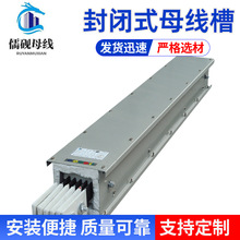 1000-5000A多功能插接式母线槽 电阻抗小 性能好 实用性好