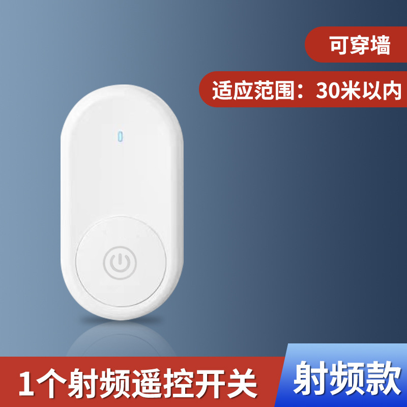 豆式开关懒人关灯神器充电智能遥控无线家用宿舍旧房改造随意贴|undefined