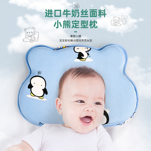 Spot Baby Pillow Shaping Pillow 0 to 6 Months Baby Summer Pillow Bear Shaping Pillow Baby Memory Foam
