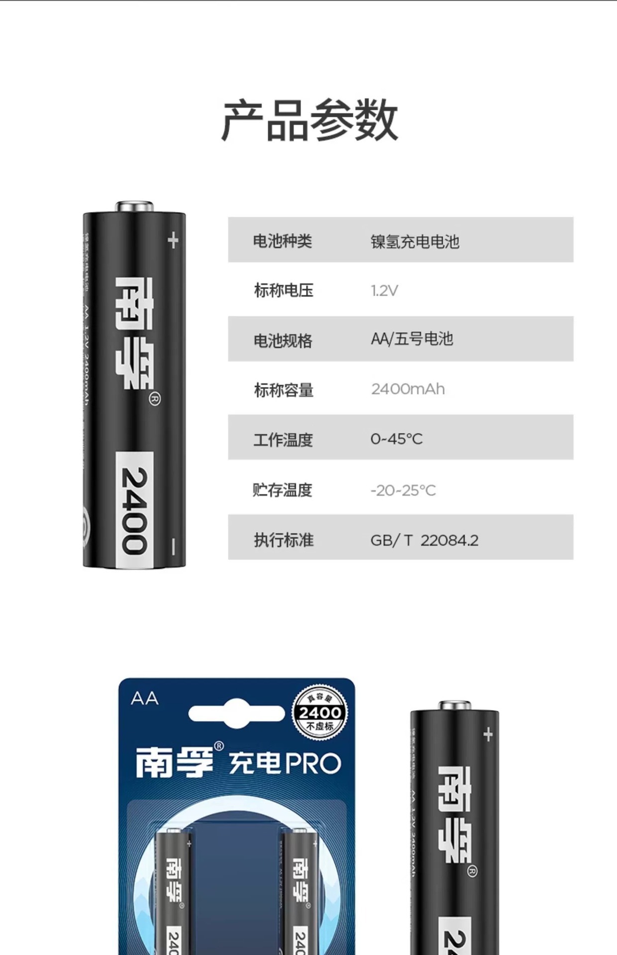 Nanfu No.5 rechargeable battery 1.2V No.5 No.7 durable battery wholesale Ni-MH rechargeable toy battery