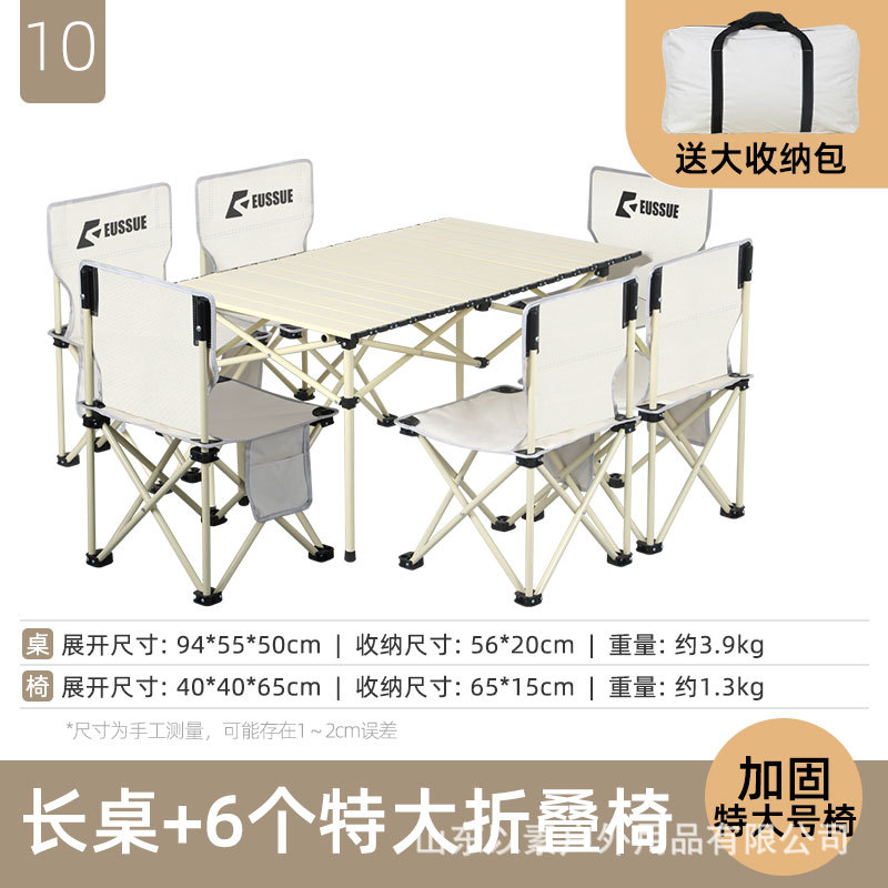 해외직구 캠핑의자 캠핑테이블 //  대형 접이식 긴 테이블 7개 세트[off-white/수납 가방 포함]