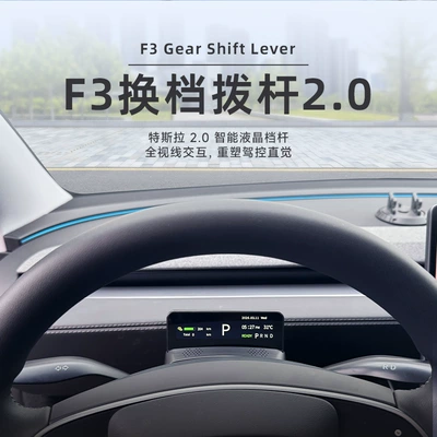 Suitable for Tesla Model automobile instrument