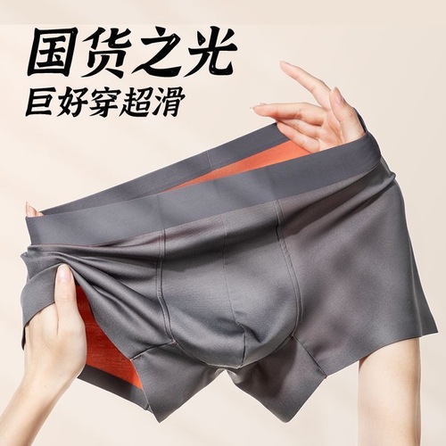 Zhejin same style 100 modal men's underwear with contrasting colors, four corners, square corners, four seasons manufacturer wholesale
