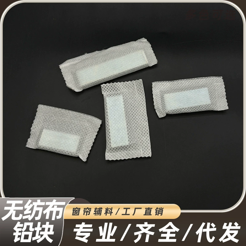 Занавески противовес нетканым свинцовым блокам бутик утяжеленные занавески Свинцовые блоки занавески свинцовые тканевые аксессуары утюг железный блок