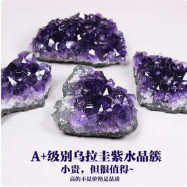 天然水晶 乌拉圭紫水晶 水晶原石水晶摆件紫晶洞能量消磁招财摆件