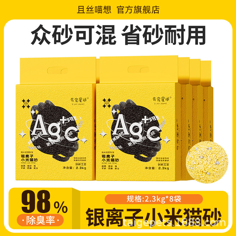 小米猫砂吸水结团除臭不沾底低尘真空植物猫砂盆伴侣可溶解冲厕所|undefined