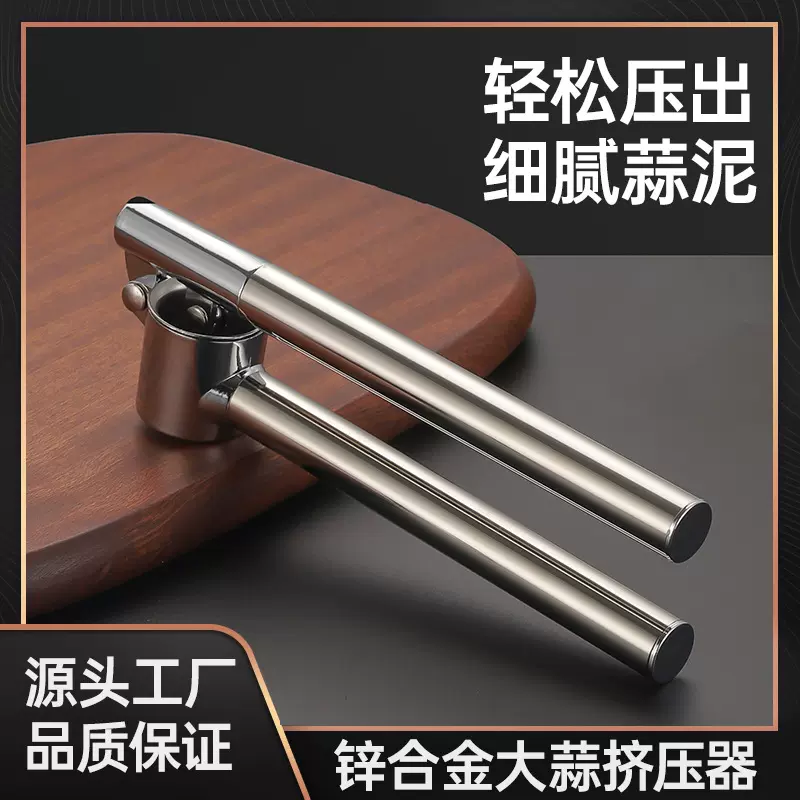不锈钢加长压蒜剥蒜器家用轻型手动多功能夹蒜器厨房小工具捣蒜器