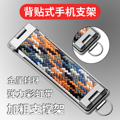バックステッカー携帯電話ホルダーレインボーベルト通気性折りたたみポータブルホルダーストラップ穴ホルダー多機能