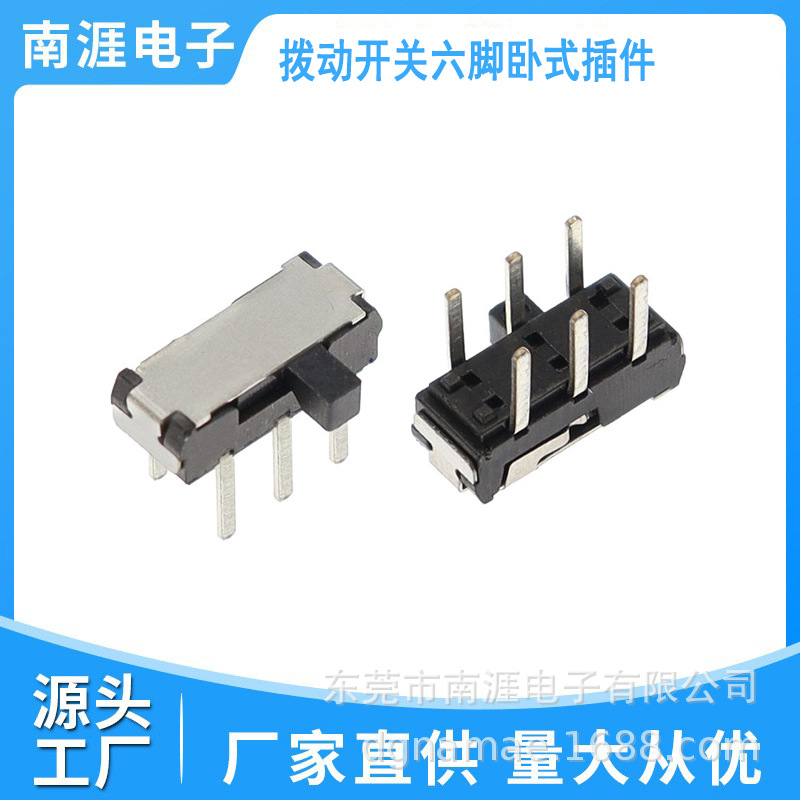 MSK-22D18卧式插脚小拨动6脚2档侧面波动开关 插件迷你型滑动开关