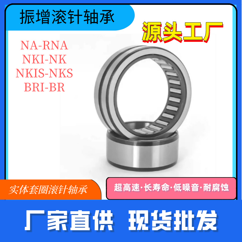 厂家直供英制滚针轴承BR243316 NCS2416  SJ7274 HJ243316 MR24-N