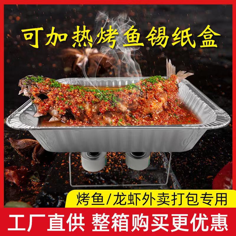 烤鱼
