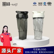 跨境摇摇杯高颜值通用健身运动摇摇杯可印logo图案