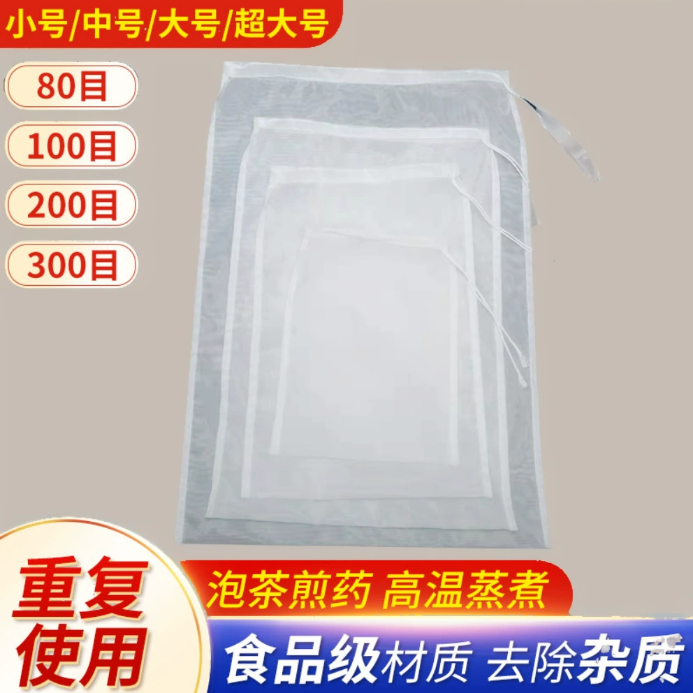 Мешок-фильтр на шнурке 40, 60, 80 меш для промышленной фильтрации жидкостей, красок, химикатов, сетка от насекомых, высокоэффективная фильтрация