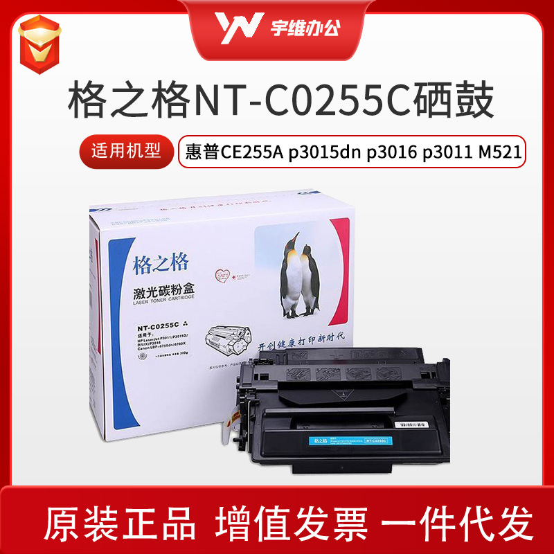 Cartucho de tóner NT-C0255C Gizhige para HP CE255A p3015dn p3016 p3011 M521