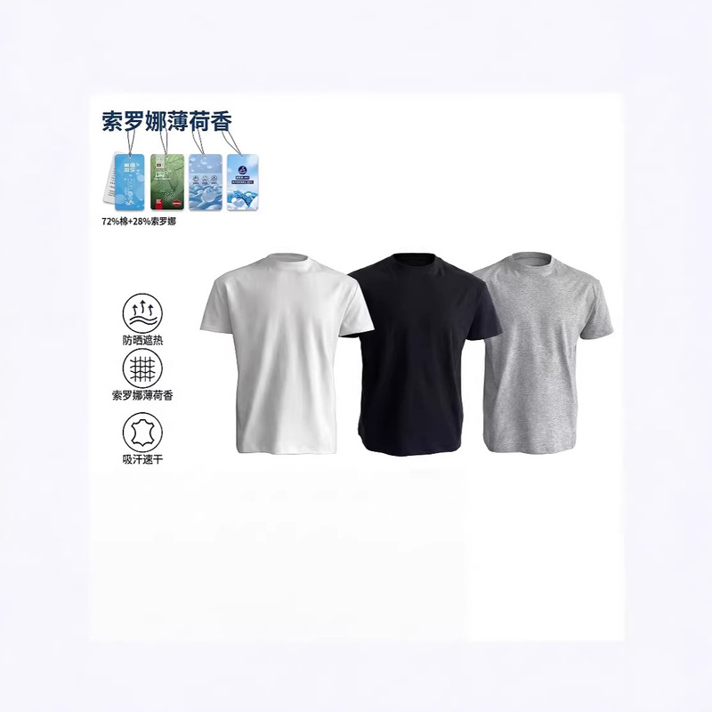 240g Summer Sorona Mint-Scented Cool-Feeling Moisture-Wicking Quick-Dry Sports Fitness Regular Shoulder Sports T-Shirt with Sun Protection and Antibacterial Properties