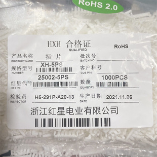 HXH�t��HX25002 ��Ƭ ���� ���� XH-2PS/3/4/5/6/7/8/9/10PS