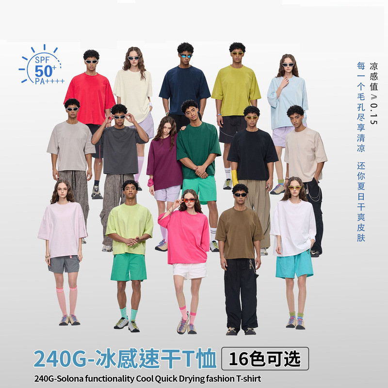 Summer Cool Trendy American-Style Quick-Dry Short-Sleeve T-Shirt for Men, Boxy Short Wide Sorona Couple's Loose Solid Color T-Shirt Summer Cool Trendy American-Style Quick-Dry Short-Sleeve T-Shirt for Men, Boxy Short Wide Sorona Couple's Loose Solid Color T-Shirt