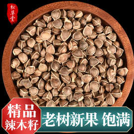 云南辣木子500g1斤装辣木籽食用正品的功效非印度进口非特级