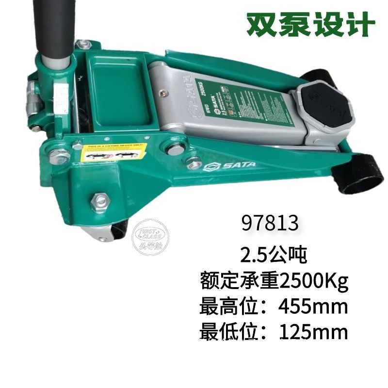 世达97813卧顶世达卧式千斤顶SATA双泵液压双缸架机油缸配件直销