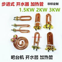 Mʽ_ˮӟ̨ܰC늟ˮCl220V1.5KW2KW3KW