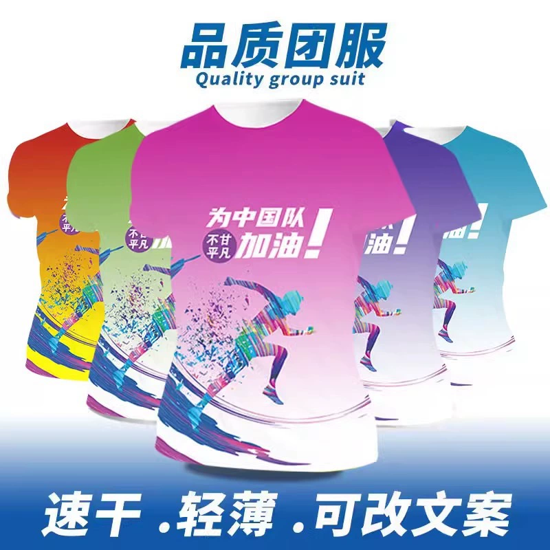 Футболка для командной формы с принтом по всей поверхности, спортивная футболка с круглым вырезом и коротким рукавом для марафона, быстросохнущая, с логотипом и модным принтом.