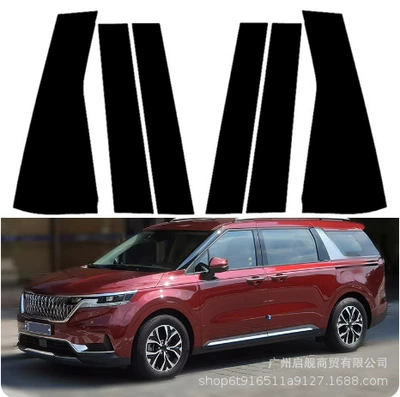 Applicable to Jiahua Kia Grand Carnival Extreme Niro Car Window Side Door Frame Decorative Bright Black Middle Pillar Sticker (Şüşə kənarı xromları/moldingləri) - glossy-black-20-23-kia-grand-carnival-jiahua-6pcs