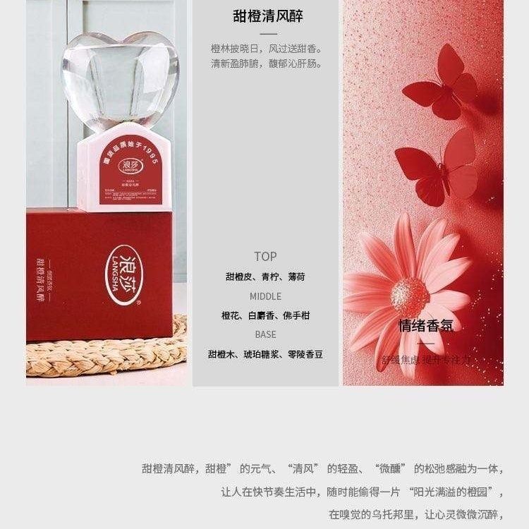 浪莎侧置空间香氛一滴不浪费两个月持续扩香解决异味烦恼温和配方|undefined