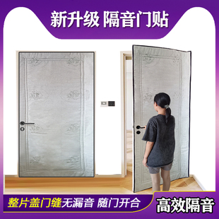 门帘室内门卧室门房门门口门用隔音棉吸音棉大门房间门消音