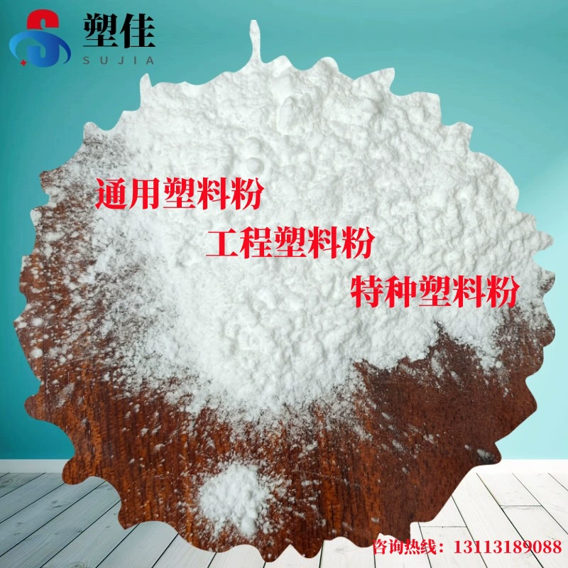 Французский порошковый нейлоновый покрытие Arkema PA для электростатического распыления, чернила для косметики, термоплавкий клей