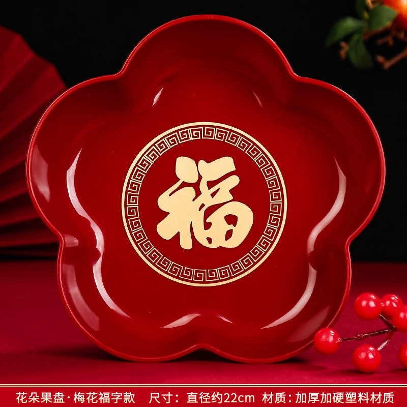 Platos de bodas rojos, platos de bodas de compromiso, platos de frutas, mesa de té de la sala de estar, suministros especiales de boda.